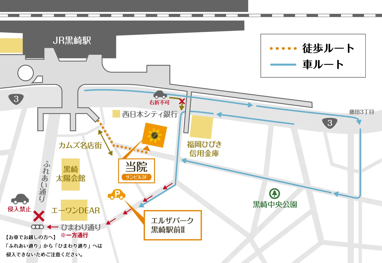 アクセス｜北九州市八幡西区の皮膚科｜たいよう皮フ科クリニック